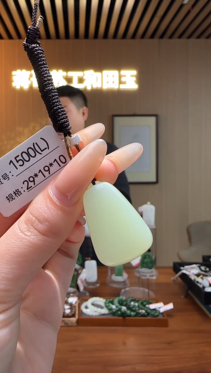 【闪购商品】和田玉吊坠未镶嵌L