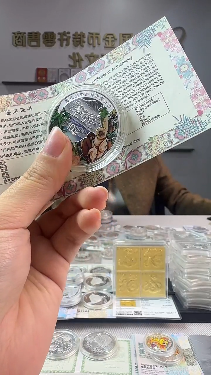 纯银2024年国家公园热带雨林30克银币