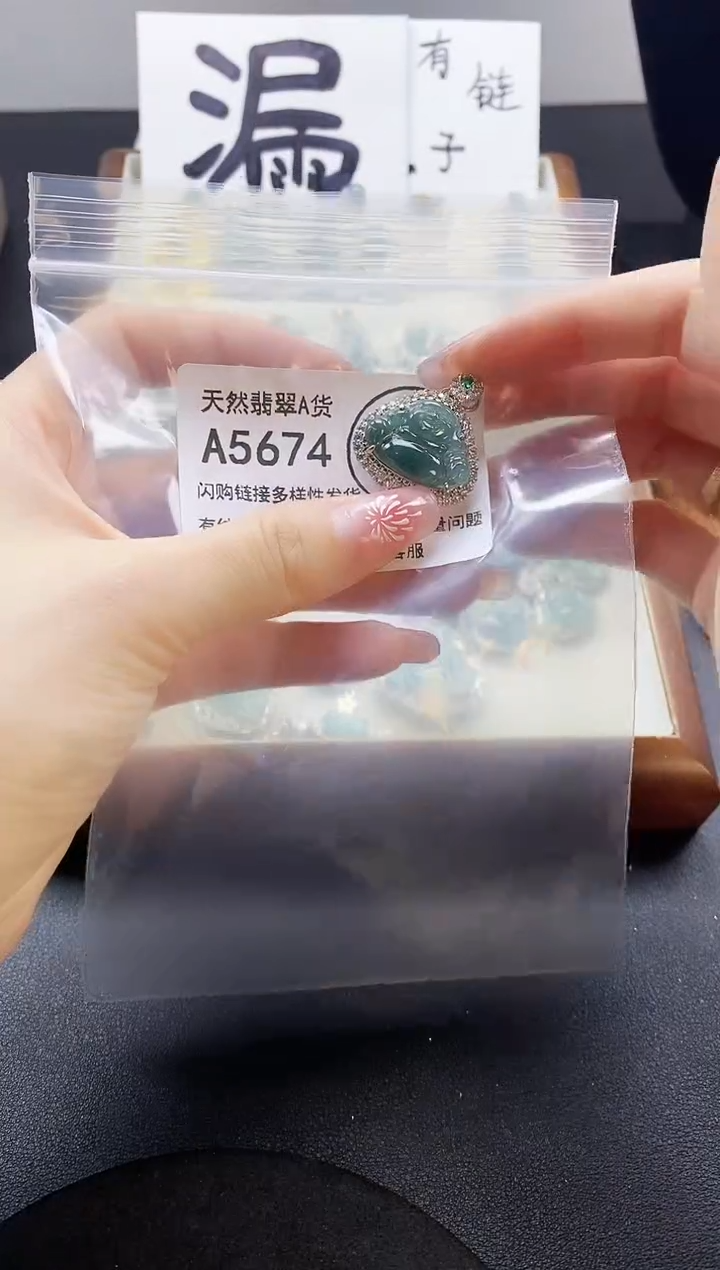 【闪购商品】翡翠吊坠(赠链)未镶嵌天然翡翠A货8888