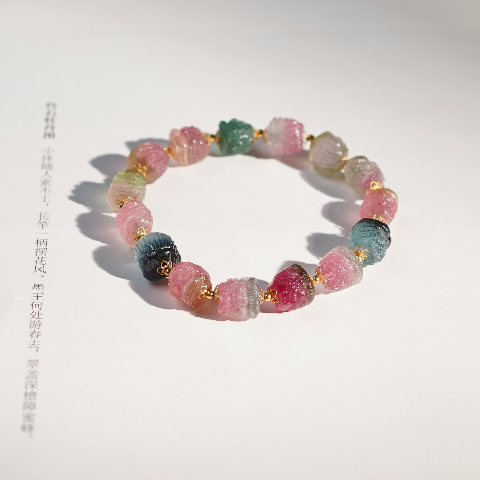 【萤屿】碧玺*手串*18k金镶嵌