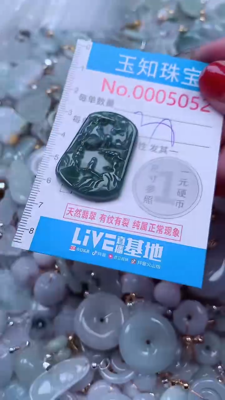 吊坠(不含链)未镶嵌翡翠5052