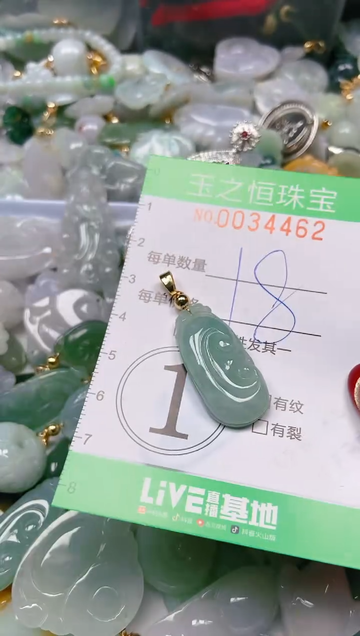 【闪购商品】翡翠颈饰未镶嵌闪购0034462