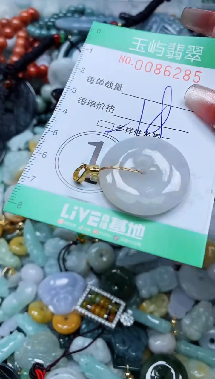 【闪购商品】翡翠颈饰未镶嵌闪购0086285