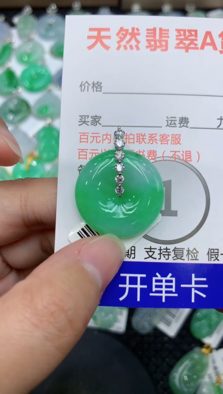 【闪购商品】翡翠颈饰18K金镶嵌111111111111