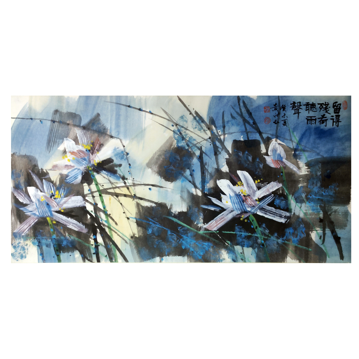 黄永玉  留得残荷听雨声  67X138  纸本镜片