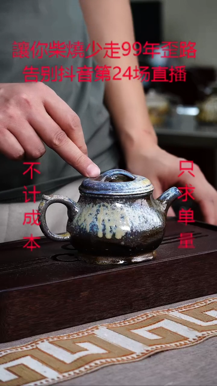 茶壶紫砂宜興紫砂柴燒