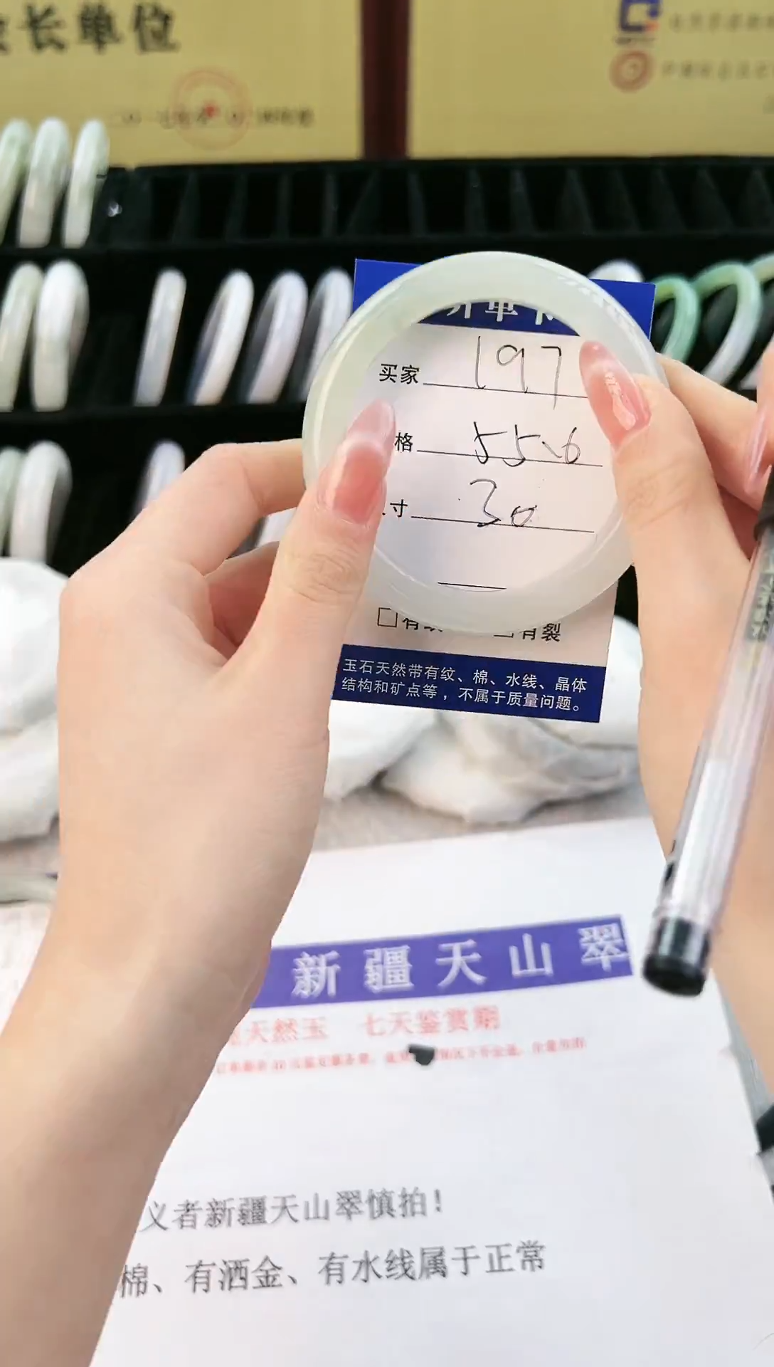未镶嵌手镯石英质玉197