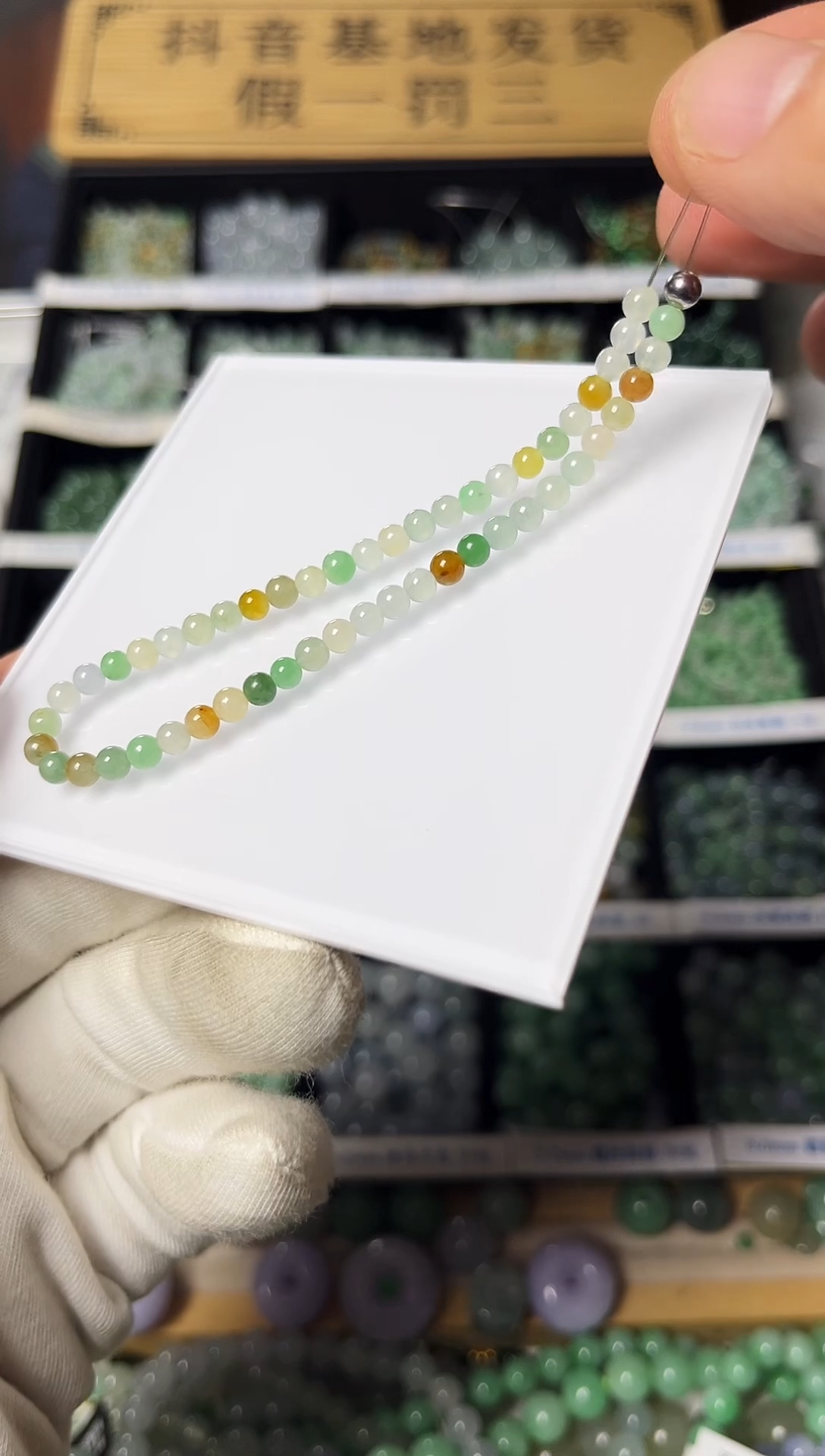 散珠翡翠翡翠散珠