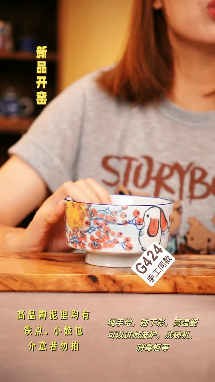 其他G424陶然集器瓷器