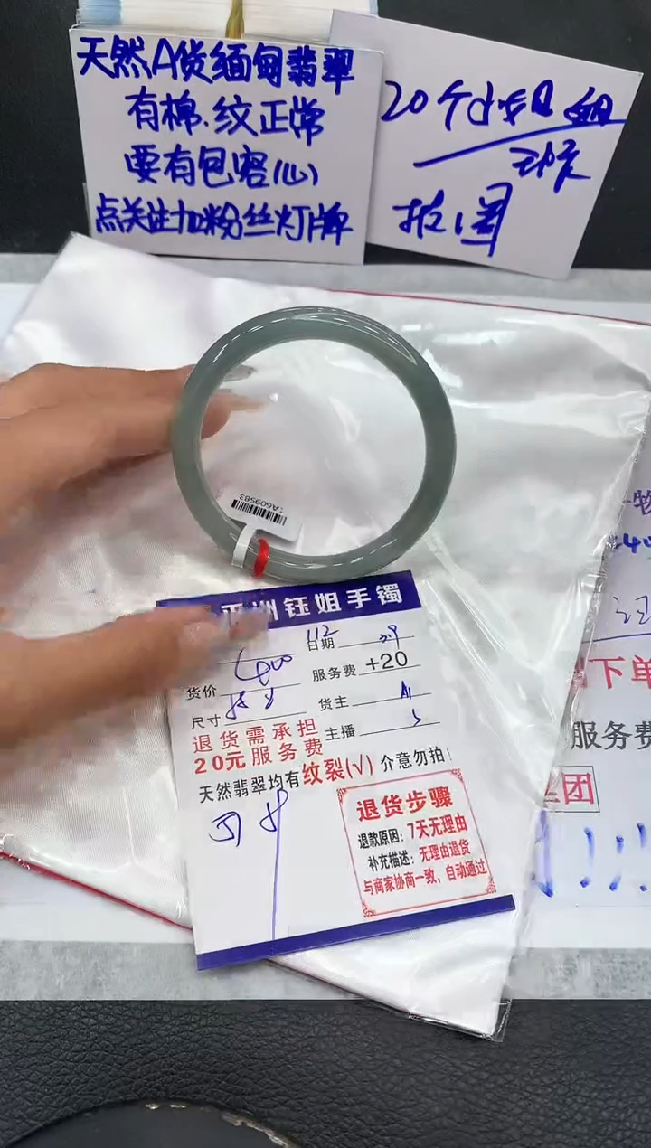【闪购商品】翡翠手镯未镶嵌1111111111111