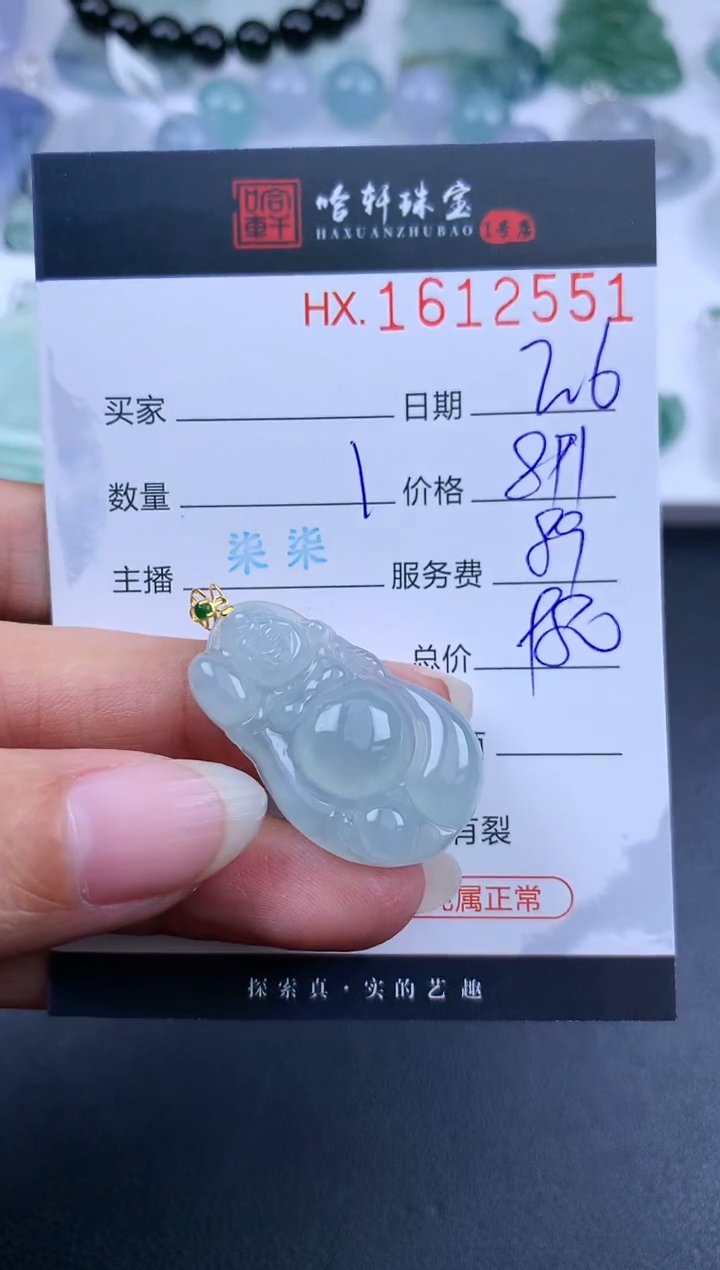 【闪购商品】翡翠挂件未镶嵌哈轩 挂件1