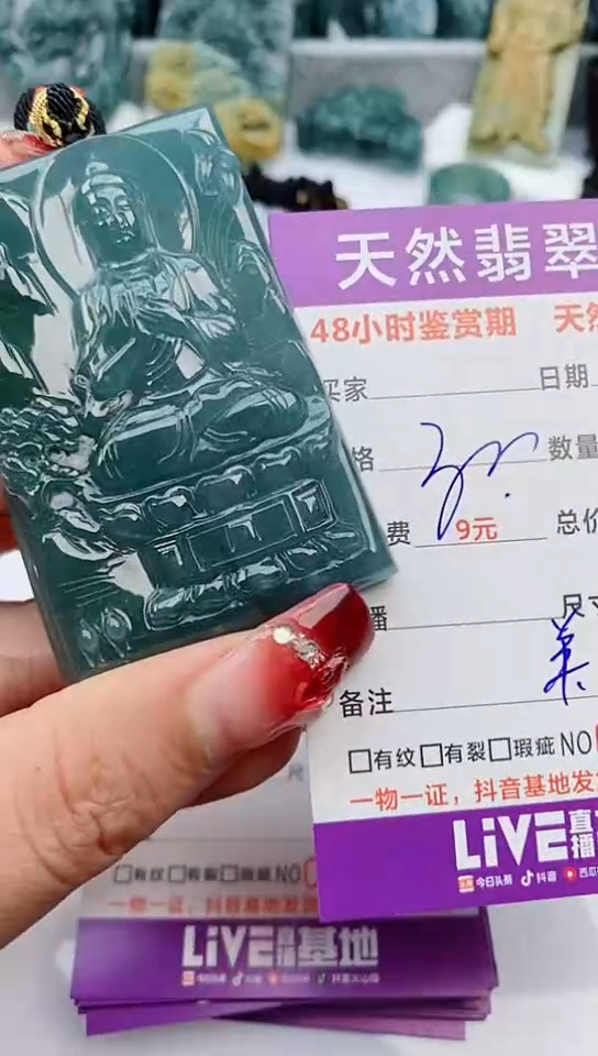 【闪购商品】翡翠颈饰未镶嵌              