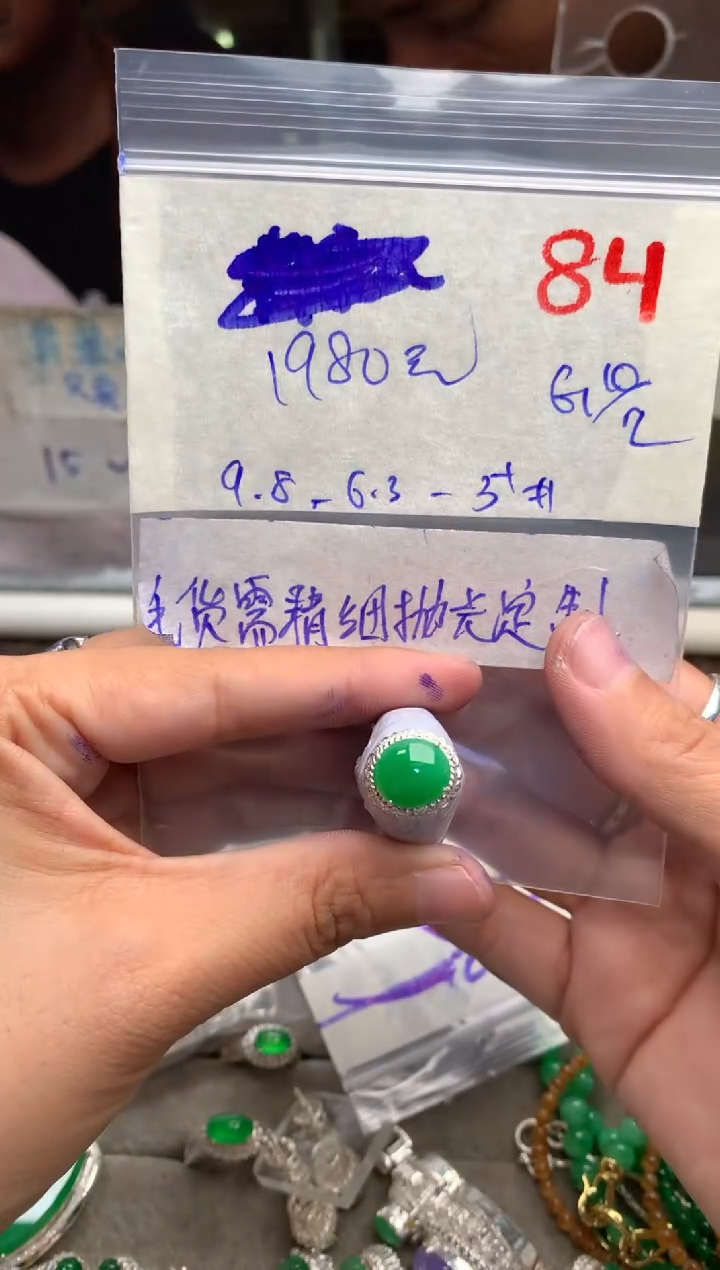 【闪购商品】定制翡翠未镶嵌毛货需精细抛光+发货拍一发一