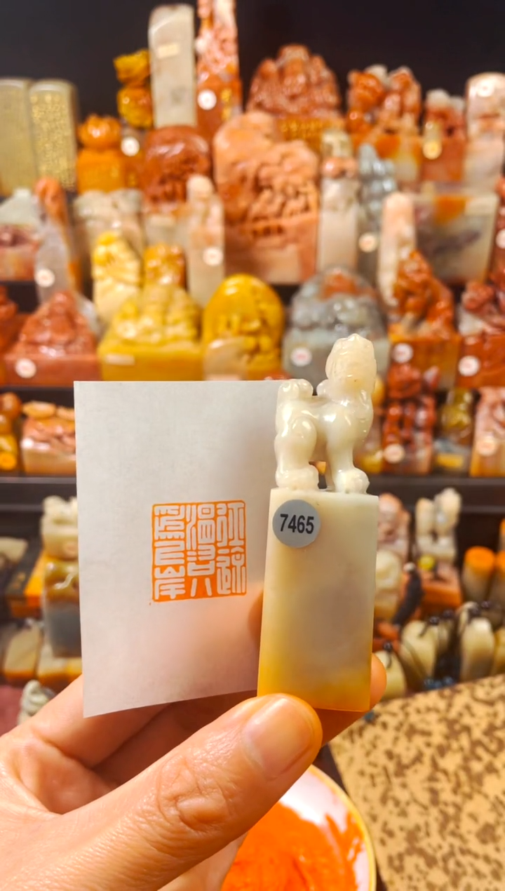 【闪购商品】寿山石印石手工篆刻《征途漫漫只为上岸》