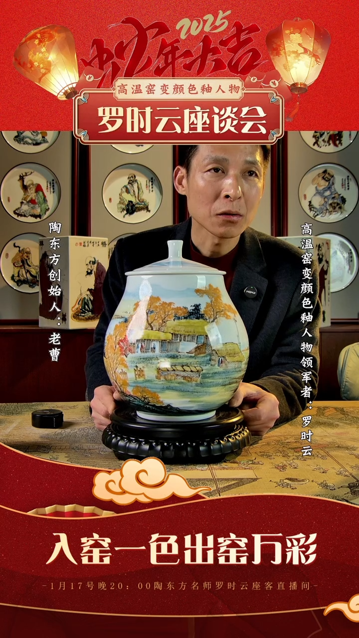 【闪购商品】其他景德镇陶东方陶瓷艺术作品花瓶瓷板画摆件