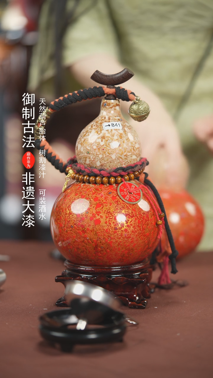 【闪购商品】841号600ml左右的非遗漆器酒葫芦