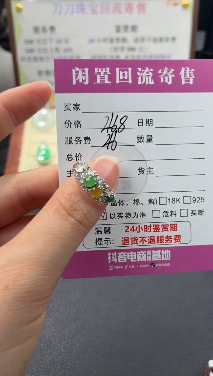 银S925镶嵌戒指翡翠00003440