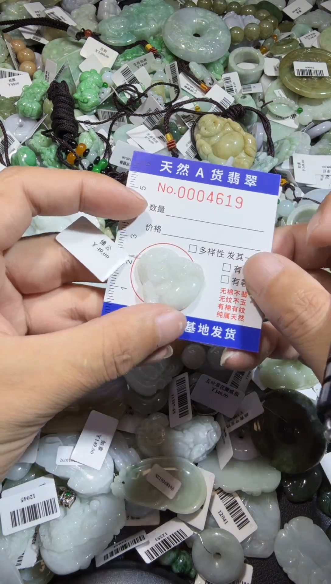 【闪购商品】翡翠颈饰未镶嵌00004619