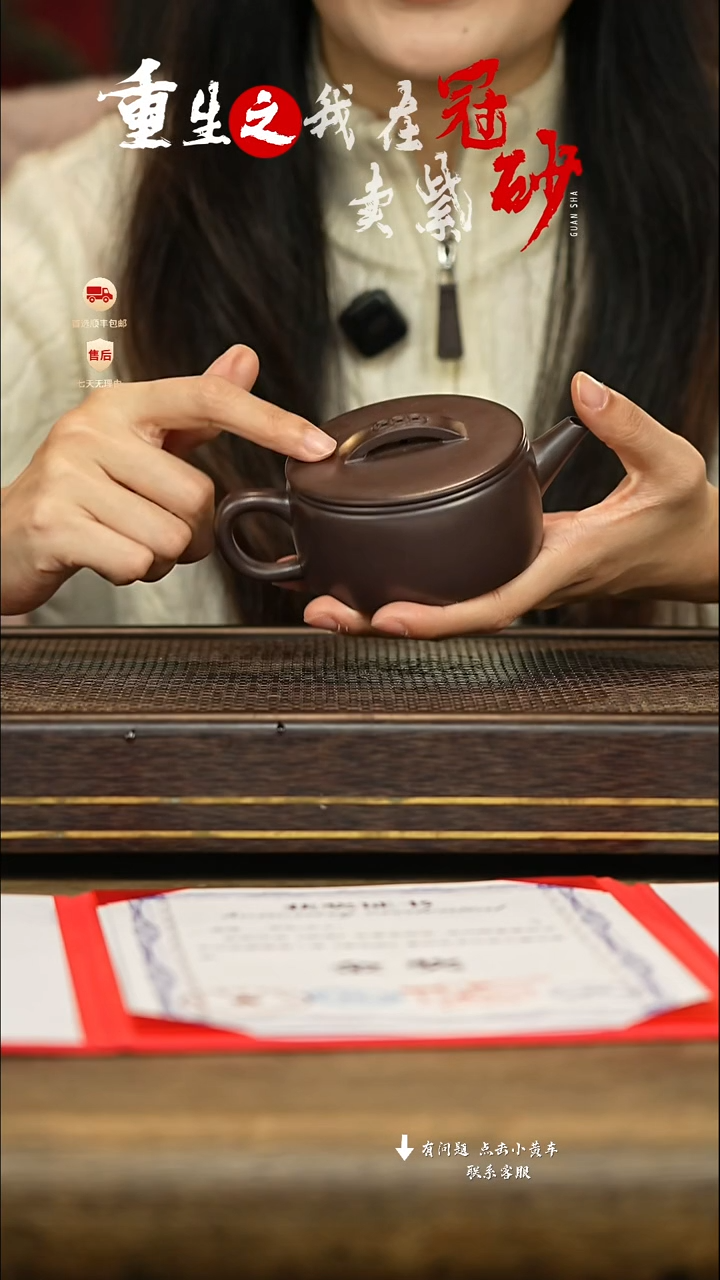 冠砂茶器紫砂茶壶12