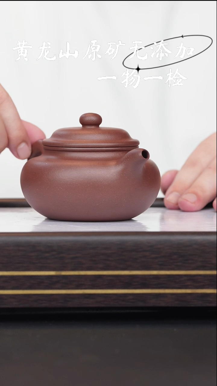 宜兴紫砂原矿紫砂壶底槽清仿古200cc左右