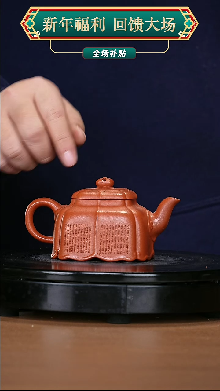 【闪购商品】宜兴原矿高端紫砂128