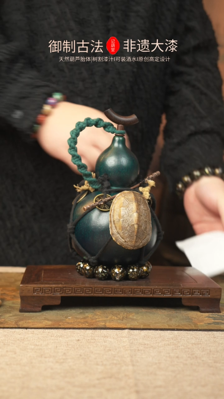 【闪购商品】225大漆葫芦一物一拍记葫堂出品
