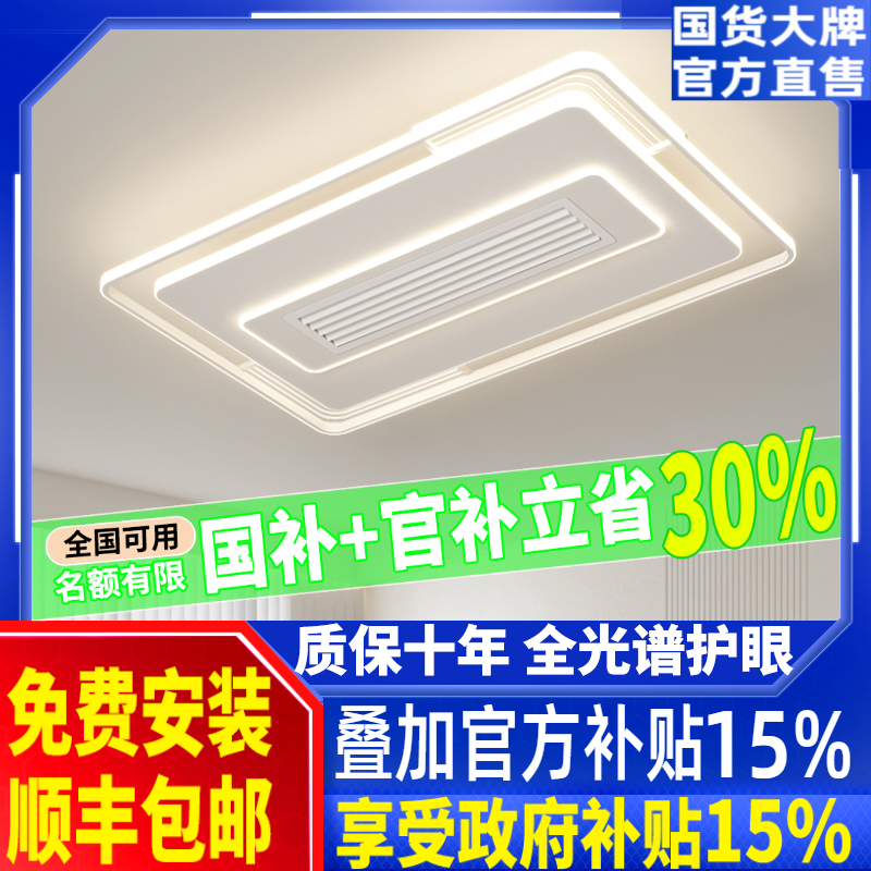 无叶风扇吸顶灯客厅大灯2025新款可拆洗餐厅吊扇灯卧室静音一体灯