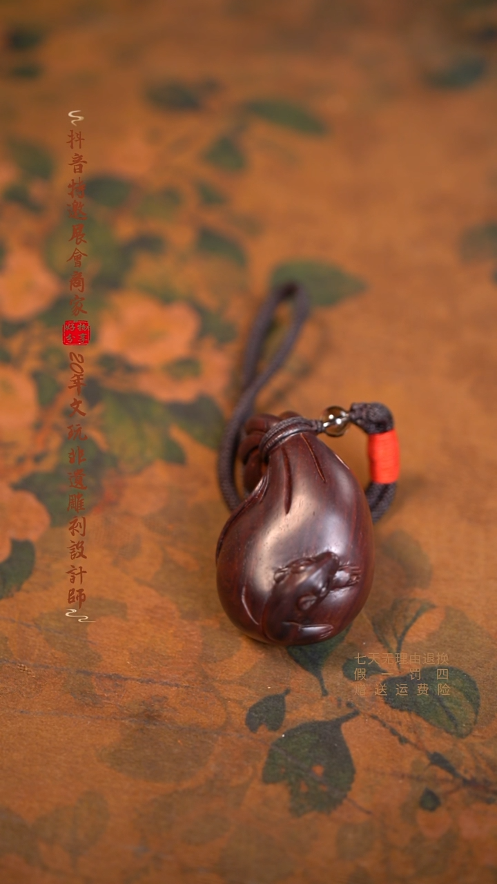 檀香紫檀（小叶紫檀）老鼠钱袋