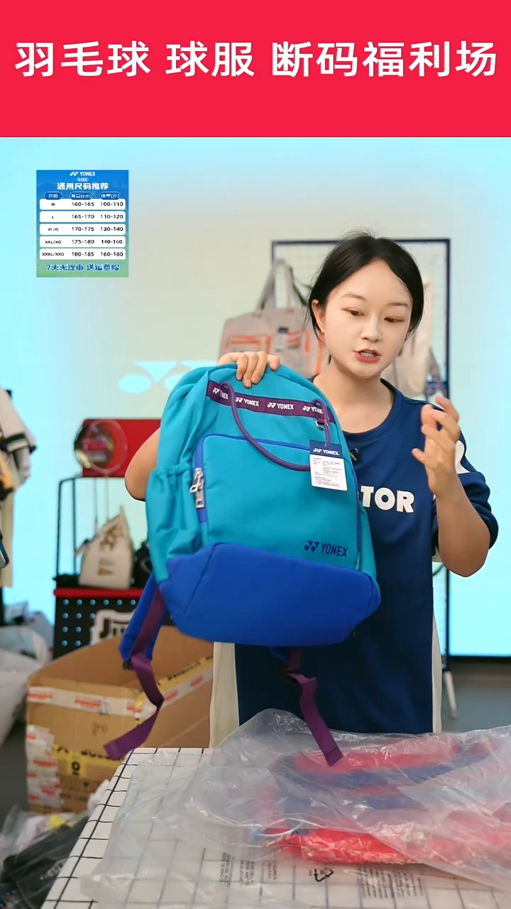 859号清仓衣服，不退不换！！！背包蓝色