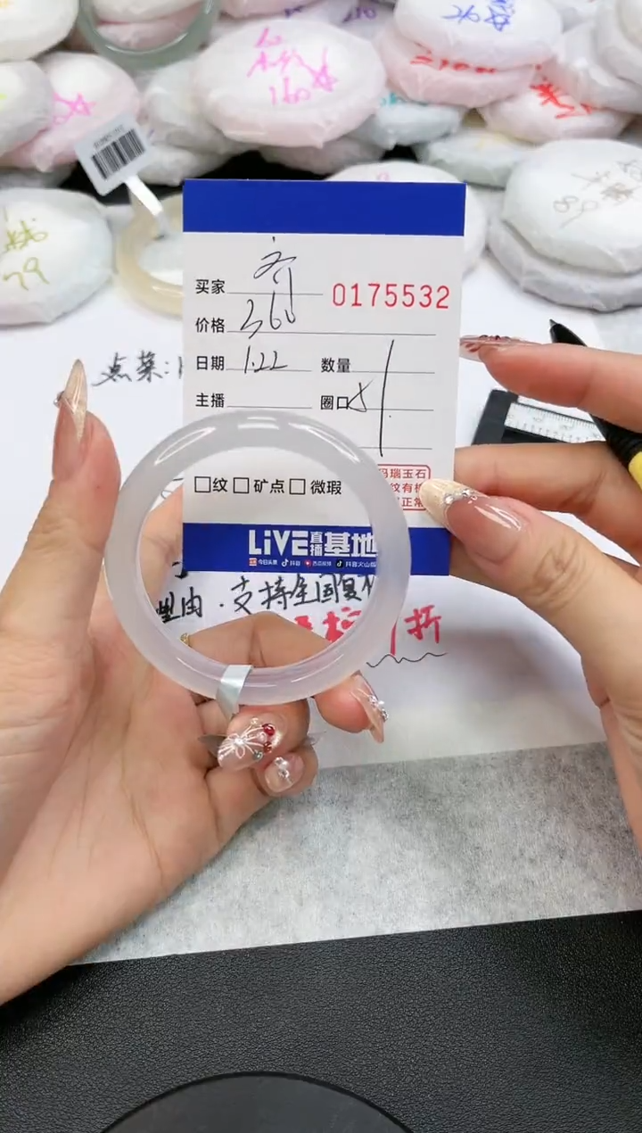 【闪购商品】玛瑙/玉髓手镯未镶嵌55321