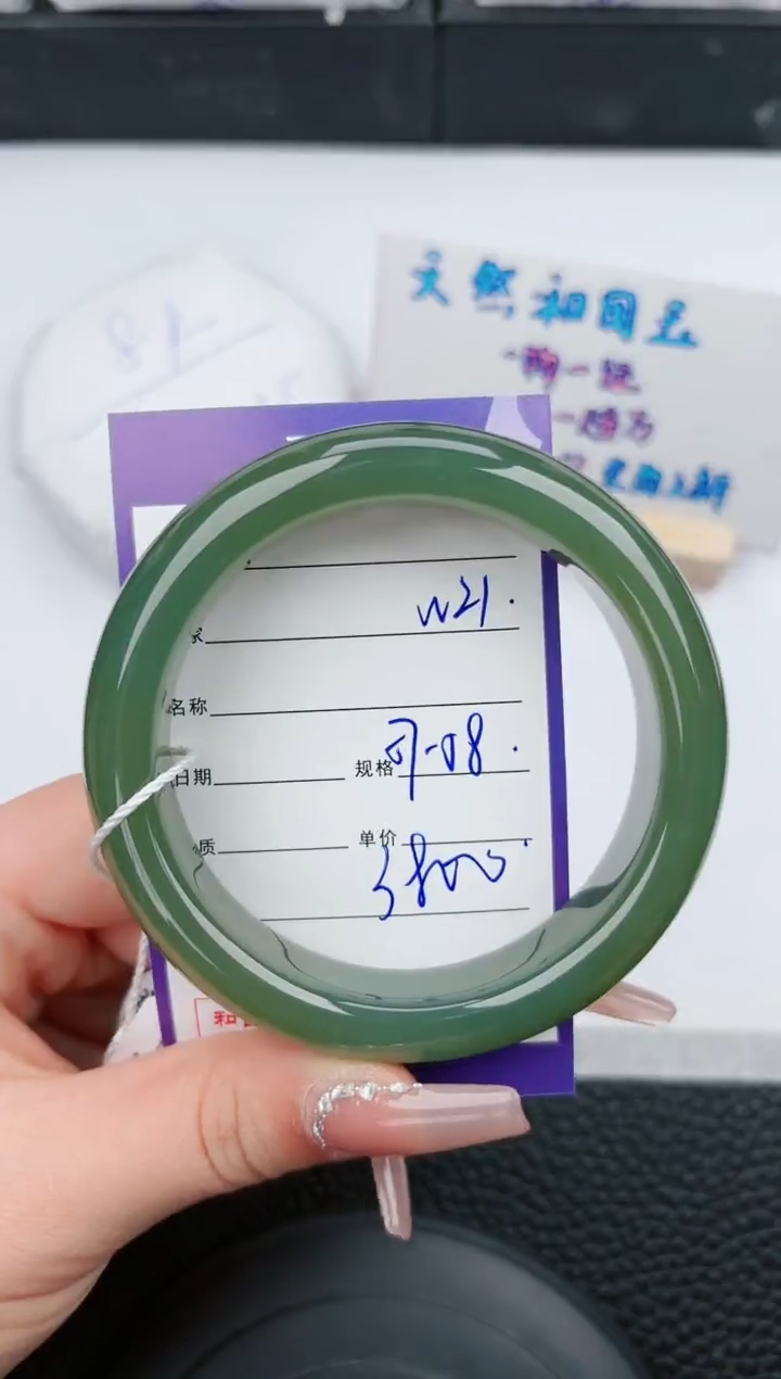 【闪购商品】和田玉手镯未镶嵌21微色差T6