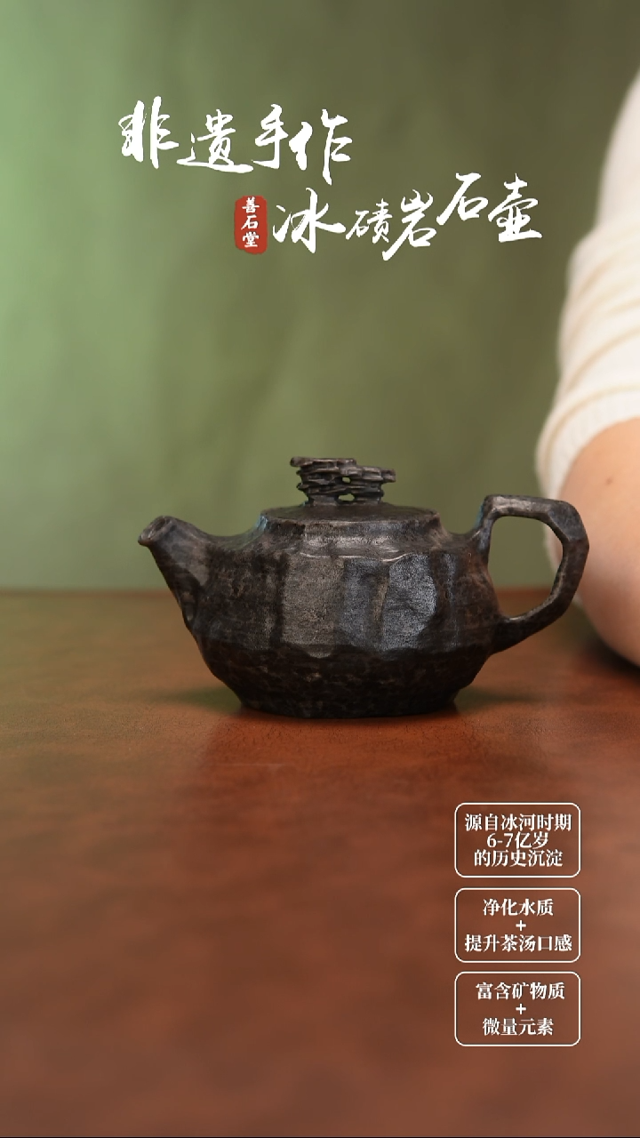 小**庄冰碛岩石韵随型壶