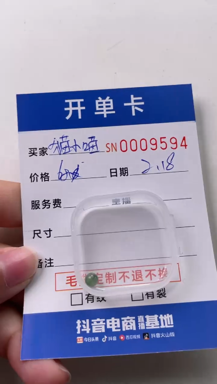 【闪购商品】翡翠颈饰未镶嵌00009594