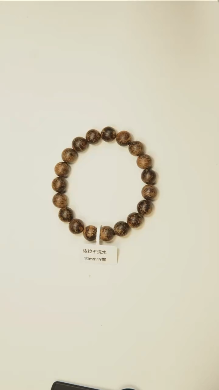 沉香手串正区达拉干1.0沉水花珠手串11.89克
