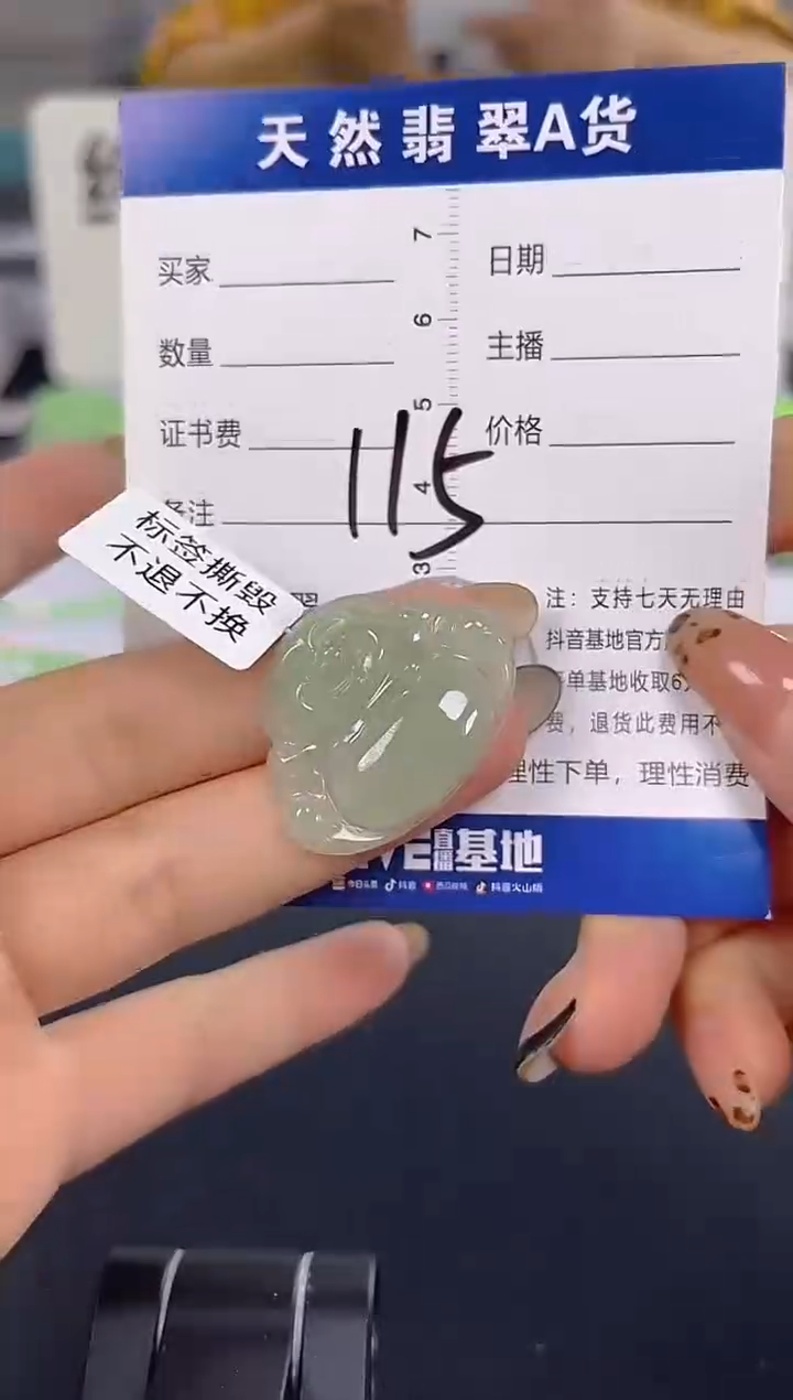 颈饰未镶嵌翡翠纯天然缅甸翡翠A货