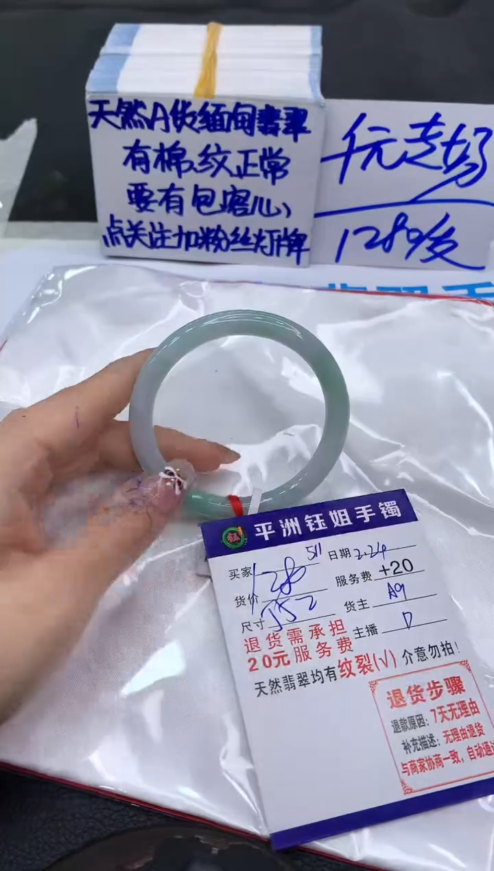 【闪购商品】翡翠手镯未镶嵌1111111111