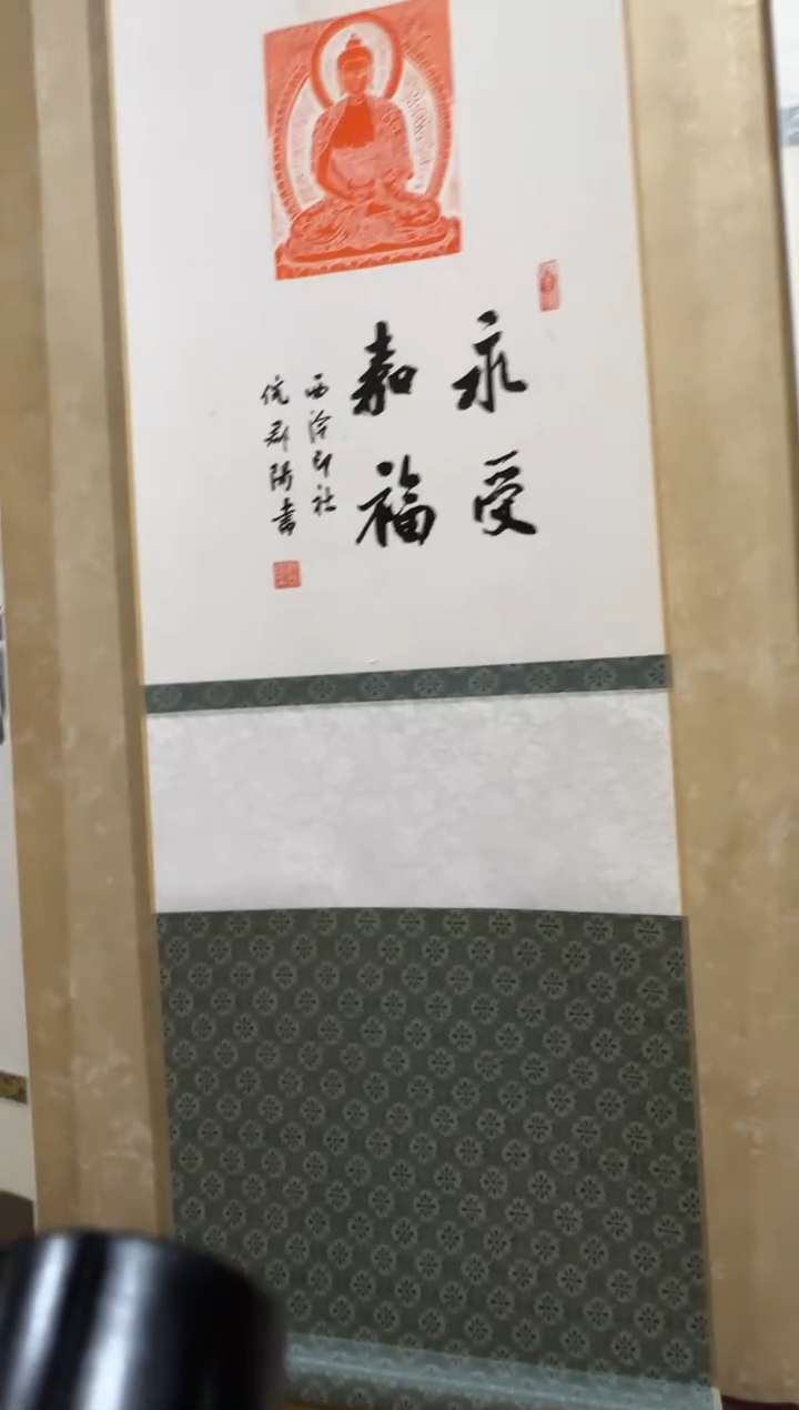 【闪购商品】昌化石印石倪郡阳 永受嘉福 