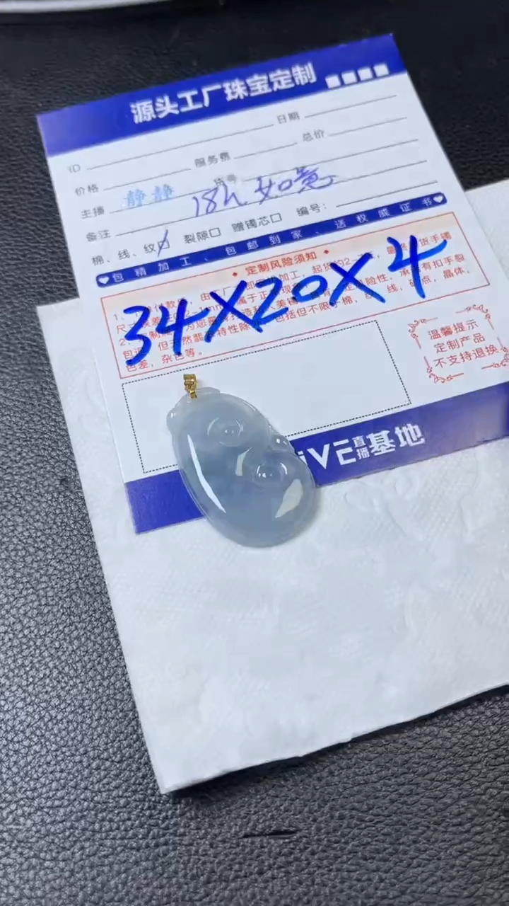 【闪购商品】翡翠颈饰18K金镶嵌如意/发一件（赠绳）