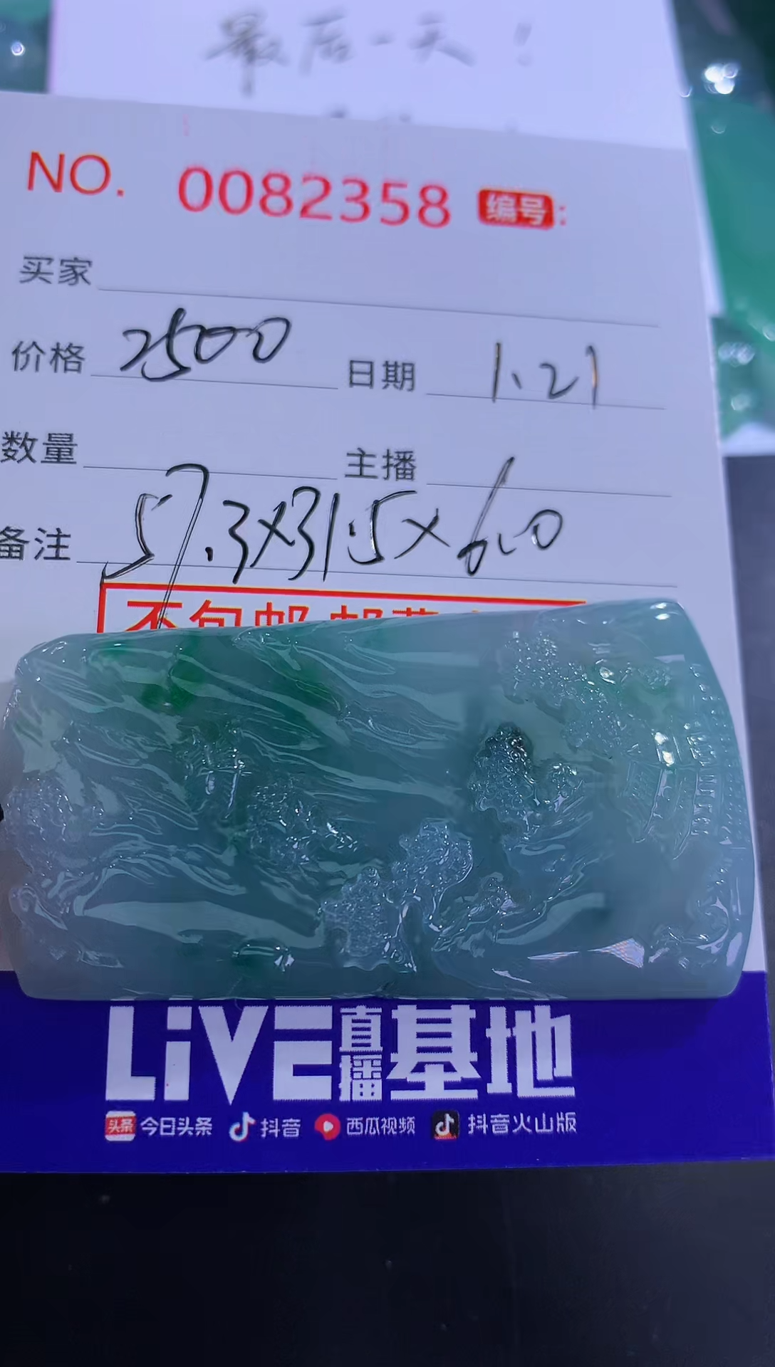 【闪购商品】翡翠颈饰未镶嵌！