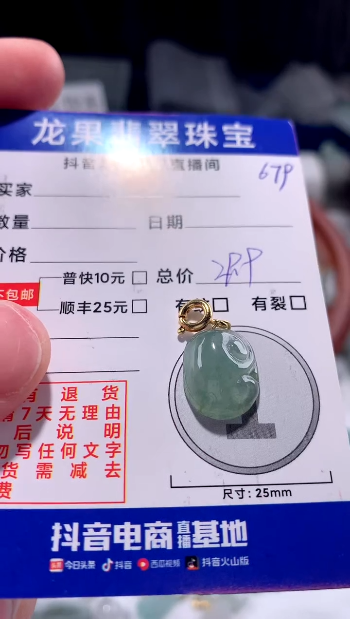 【闪购商品】翡翠颈饰未镶嵌冰胶绿如意679