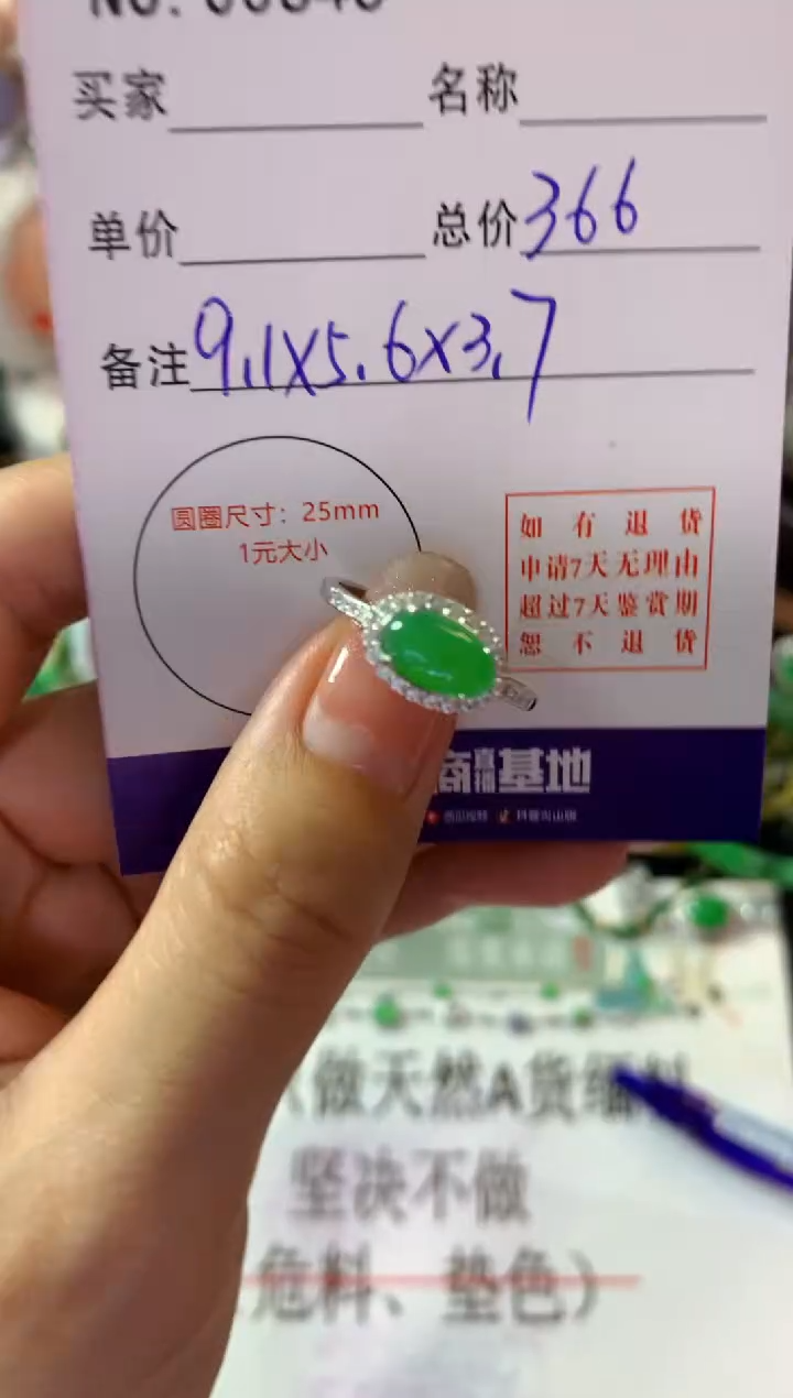 银S925镶嵌戒指翡翠翡翠