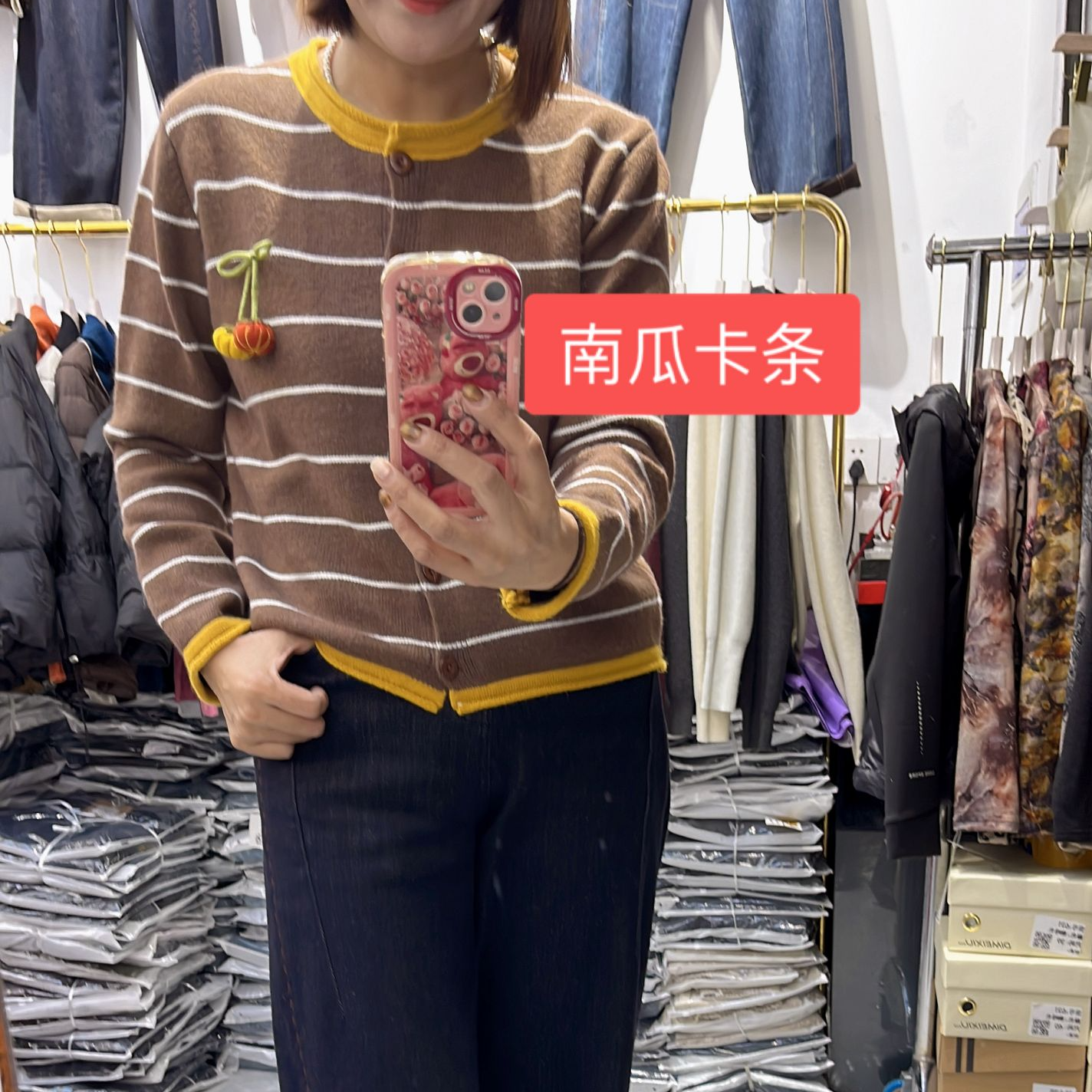 555均码厚开衫条子毛衣福利