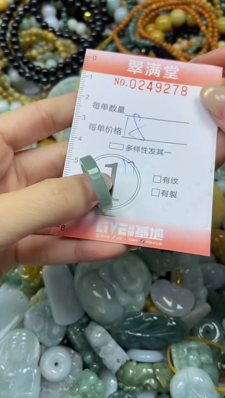 未镶嵌挂件翡翠闪购0249278
