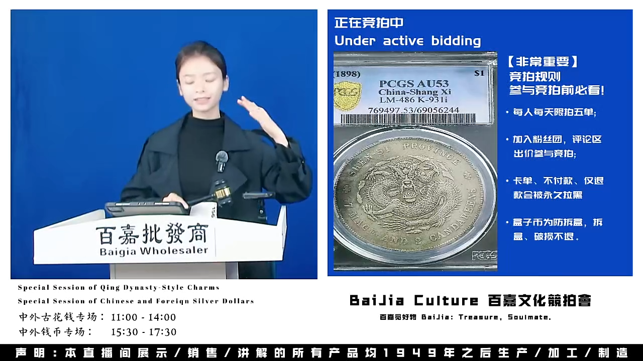 ～*孞直播盒子币一枚155