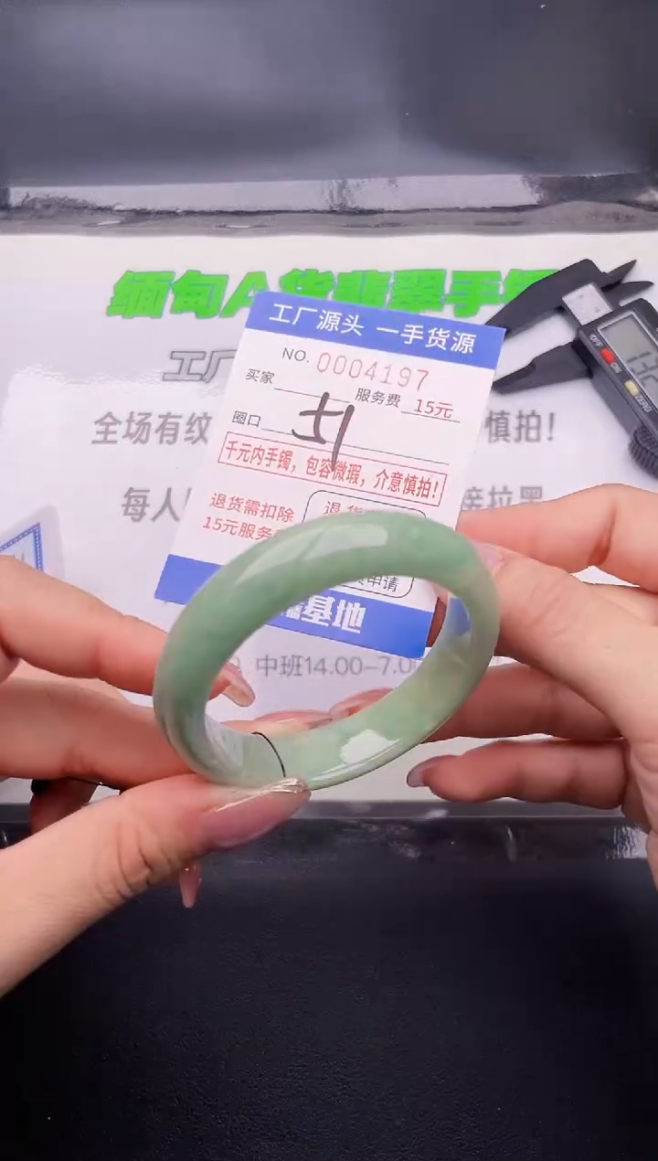 97翡翠手镯按图片拍下发货