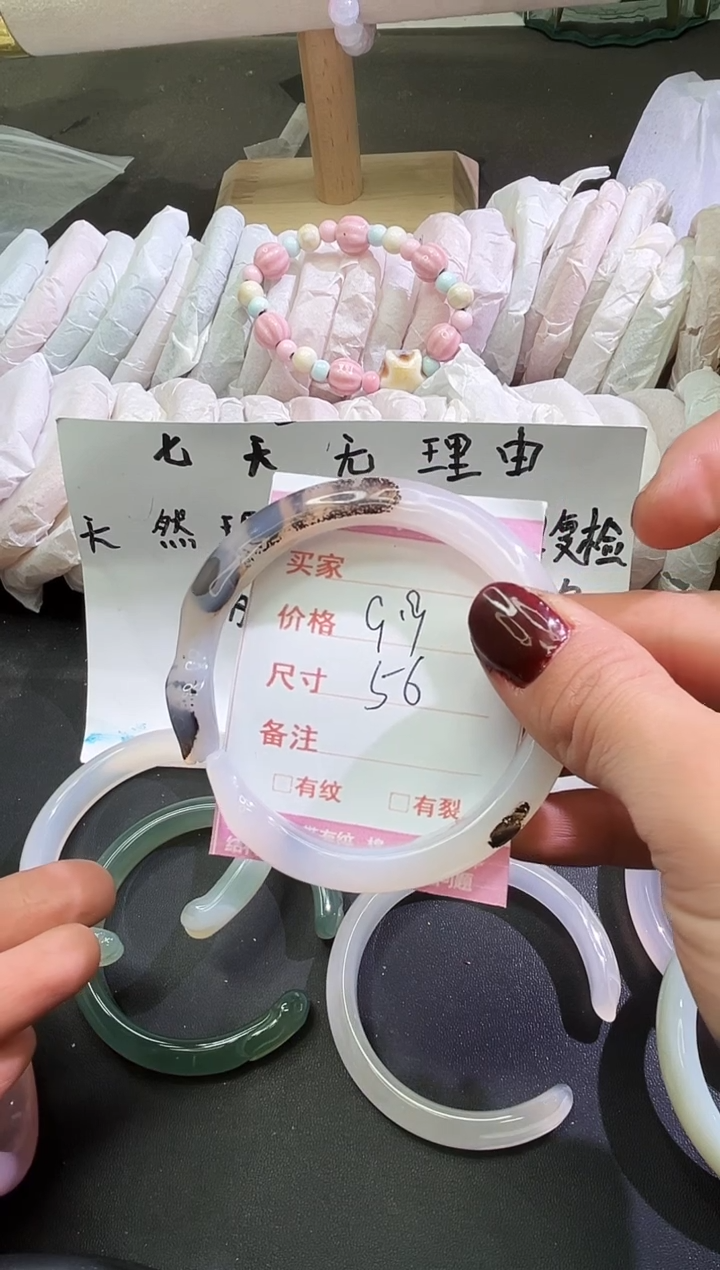 手镯玛瑙/玉髓未镶嵌青*1