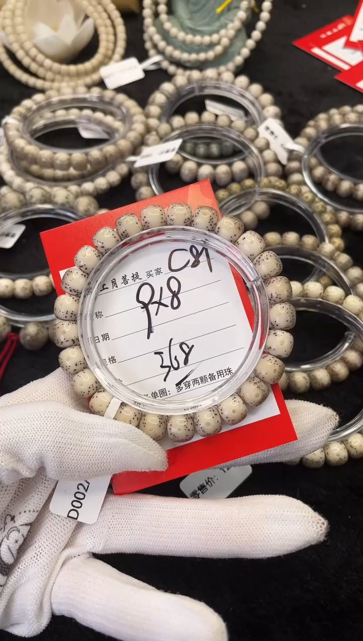 【闪购商品】星月菩提手串C81海南星月菩提单圈手串9X8
