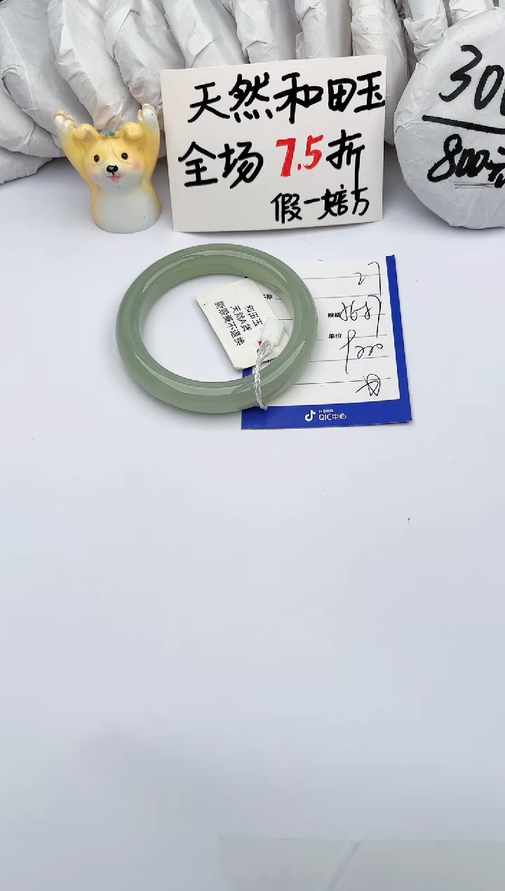 【闪购商品】和田玉手镯未镶嵌 玉轩阁27