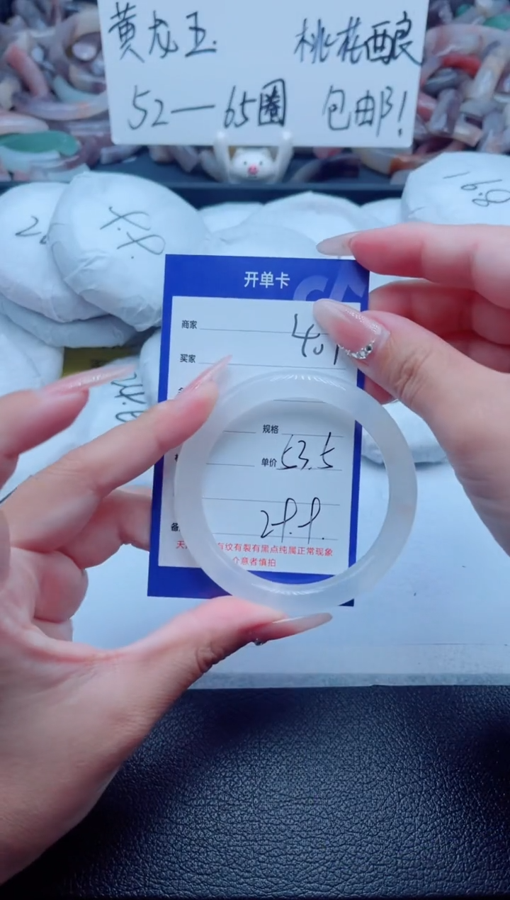 石英质玉手镯未镶嵌407-53