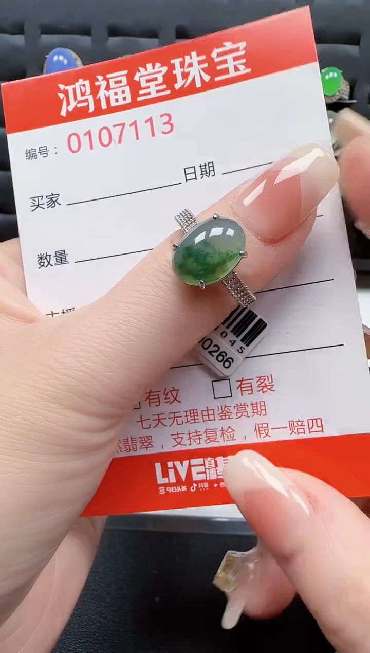 【闪购商品】翡翠戒指银S925镶嵌7113